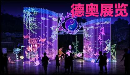 大型燈光展公司 藝術(shù)活動(dòng)策劃與燈光展生產(chǎn)廠(chǎng)家的完美融合